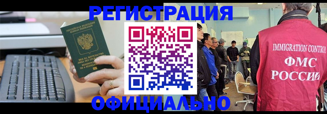 прописка ребенка в Яхроме